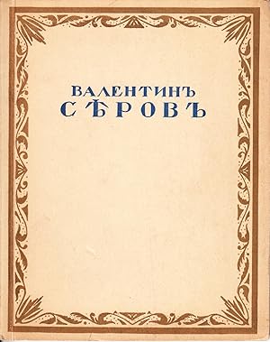V[alentin] Serov. Tekst S. Makovskogo
