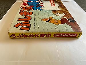 Tintin book in Japanese - The Shooting Star / L'Etoile Mysterieuse very scarce 1968 Shufonotomo, ...
