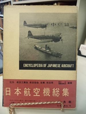 Encyclopedia of Japanese Aircraft 1900-1945. Volume 5, Nakajima Aircraft