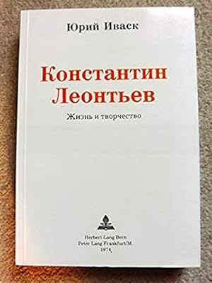 Konstantin Leontiev (1831-1891): Text and Commentary in Russian Language