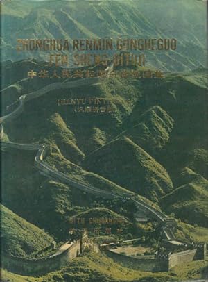             . [Zhonghua Renmin Gongheguo fen sheng di tu ji]. [Provincial Atlas of People's Repub...