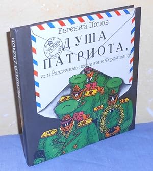 Dusha patriota / Duscha patriota / Dusa patriota (russischer Originaltitel, po russki) + Autorenw...