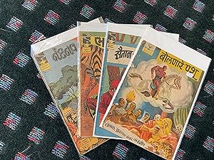 Indrajal Comics Set for Collectors - The PHANTOM by Lee Falk . Set of 4 Very Early issues of Indr...