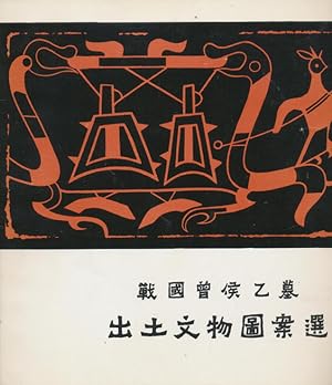 Selected Patterns of Cultural Relics Unearthed from the Tomb of Zeng Hou Yi in the Warring States...