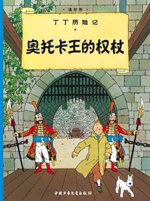 les aventures de Tintin t.8 : le sceptre d'Ottokar