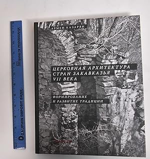 TSerkovnaia arkhitektura stran Zakavkaz'ia VII veka: formirovanie i razvitie traditsii (Church ar...