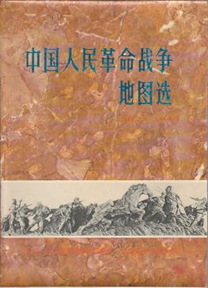            , 1927-1949. [Zhongguo ren min ge ming zhan zheng di tu xuan, 1927-1949]. [Military Mu...