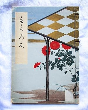 1929 JAPANESE AUCTION CATALOG Tokyo Bijutsu Kurabu KO HATANO SHOGORO-SHI AIZOHIN TOKOHAMA-SHI BOK...