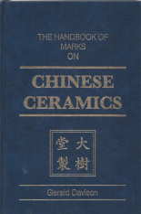 THE HANDBOOK OF MARKS ON CHINESE CERAMICS