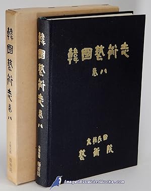 Han'guk yesul chi (Journal of Korean Fine Arts): kwon p'al (volume 8) (Entire volume in Korean la...