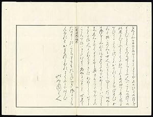 Antique Japanese Prints-EHON-MANGA-LANGUAGE-LETTERS-SKETCHES-Hokusai-1814