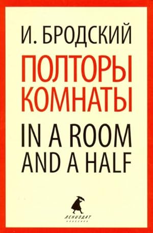 Poltory komnaty. In a Room and a Half