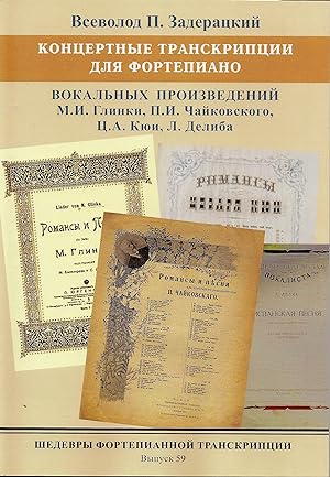 Masterpieces of Piano Transcription Vol. 59. V.P. Zaderatsky. Vocal works by Glinka, Tchaikovsky,...