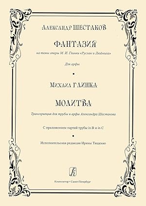 Fantasy on themes from the opera Ruslan and Lyudmila by MI Glinka. For the harp. Prayer. Transcri...