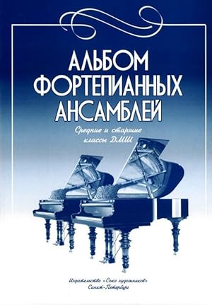 Collection of piano ensembles. Music school middle and senior classes