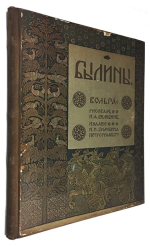 Three Items illustrated by Bilibin: (1) Vol'ga. (35 cm. Petrograd: 1904); Peryshko Finista (33 cm...