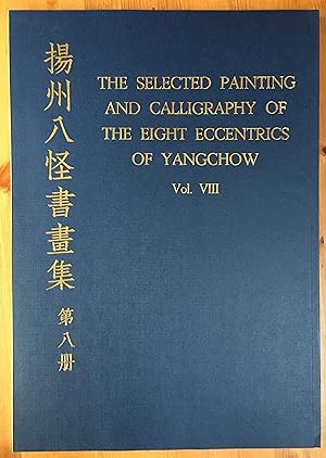 The selected painting and calligraphy of the eight eccentrics of Yangchow = Yangzhou ba guai shu ...