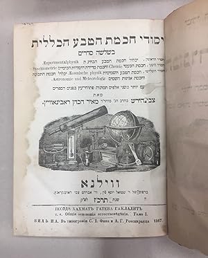 Otzar HaHochma Ve'Hamada - BIBLIOTHEK DER GESAMMTEN NATURWISSENSCHAFTEN 4 VOLUMES ( COMPLETE)