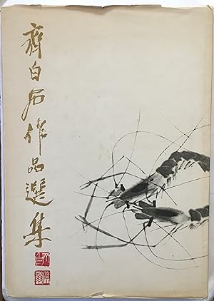 Qi Baishi zuo pin xuan ji [=Selected Works of Qi Baishi]