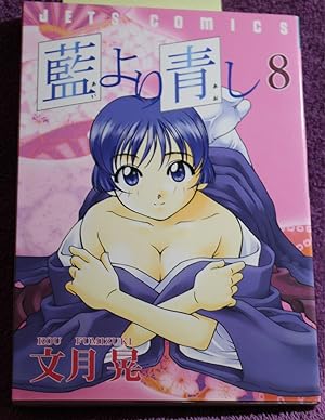 Aiyori Aoshi Vol. 8 (Ai yori Aoshi) (in Japanese)