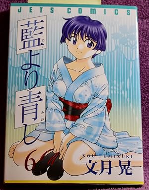 Aiyori Aoshi Vol. 6 (Ai yori Aoshi) (in Japanese)