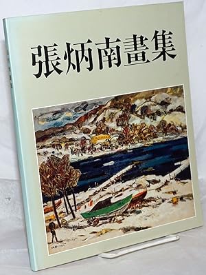 Chang Ping Nan Oil Paintings       [35th art career anniversary painting album]            