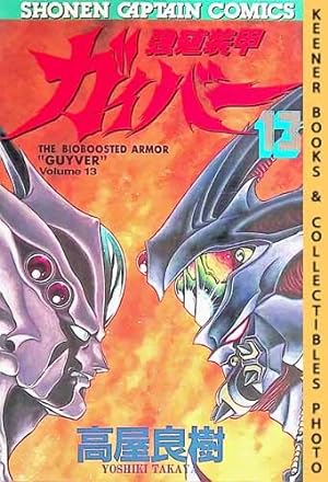 The Bioboosted Armor "Guyver", Vol. 13: Kyoushoku Soukou Gaibaa : In Japanese : Shonen Captain Co...