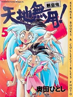 Tenchi Muyo!: No Need for Tenchi! , Vol. 5: In Japanese : Ryo-Ohki Series