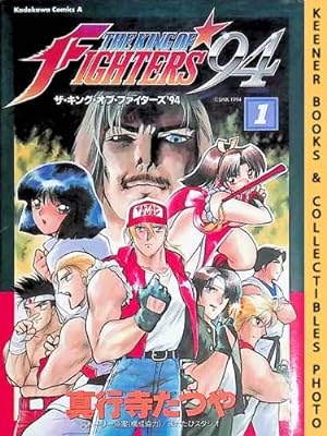 The King of Fighters '94 Gaiden, Vol. 1: In Japanese