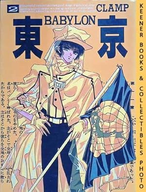 Tokyo Babylon: Toukyou Baabiron , Vol. 2: In Japanese : A Save Tokyo City Story Series