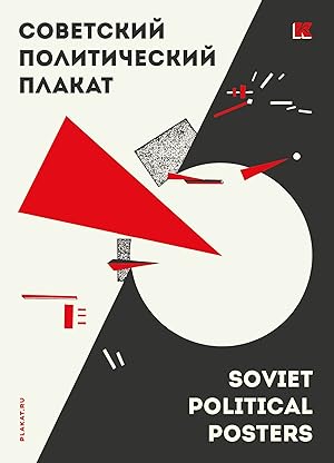 Soviet Political Postcard
