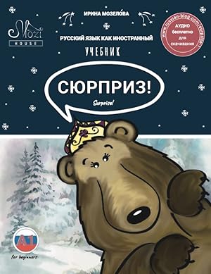 Surprise. Russian course for adults who are starting to learn Russian