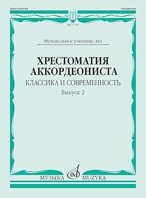 Reader for the accordionist. Classics and modern. Vol. 2. Comp. Vlasova M.V.
