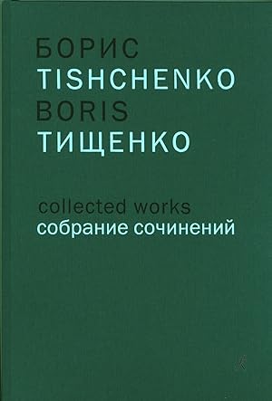 Boris Tishchenko. Collected Works. Vol. 12. Beatrice. Dante-Symphony No. 1, 2, 3. For full sympho...