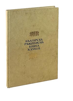 Blgarska rkopisna kniga X-XVIII v. Katalog