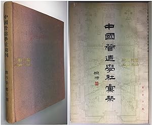 Bulletin of the Society for the Research in Chinese Architecture. Chung Kuo Ying Tsao Hsueh She H...