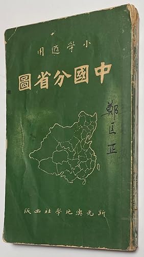 Zhongguo fen sheng tu      