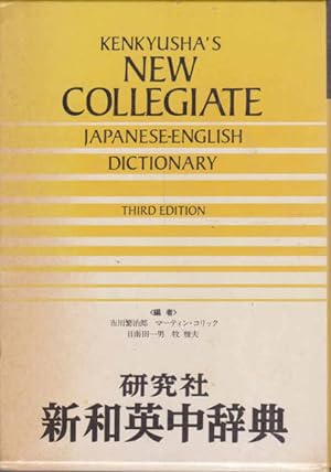 Kenkyusha's New Collegiate: Japanese - English Dictionary, Third Edition