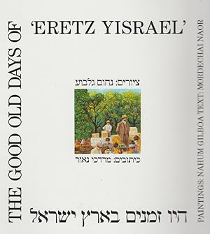 The Good Old Days of Eretz Yisrael (Hebrew/English Edition)