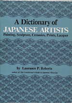 A dictionary of Japanese artists : painting, sculpture, ceramics, prints, Lacquer