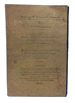 [TRACTATE OF ARABIC SYNONYMS / BULAQ IMPRINT] Risâla fî al-mutarâdifât.