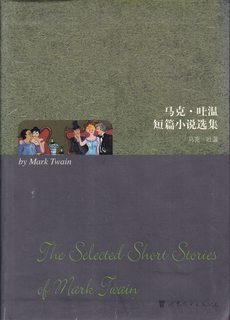 The Selected short stories of Mark Twain
