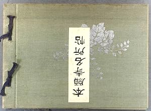 Album touristique sur le palais impérial de Kyoto. 26 photos. Vers 1920.