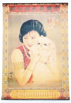 Replica Chinese / Shanghai Cigarette Advertising Poster Featuring Young Lovely in Red-Checked Ves...