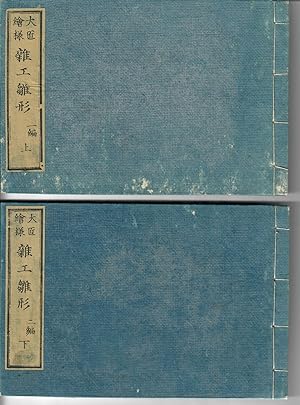 Zakko Hinagata [Templates for Carpenters] -- 2 books