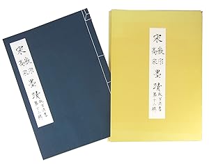 Calligraphy of Song Emperors Huizong and Gaozong: Forbidden City Law Books, Thirteenth Series å®...