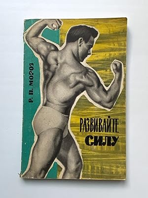 Razvyvaite silu/ Develop strength/ Soviet bodybuilding