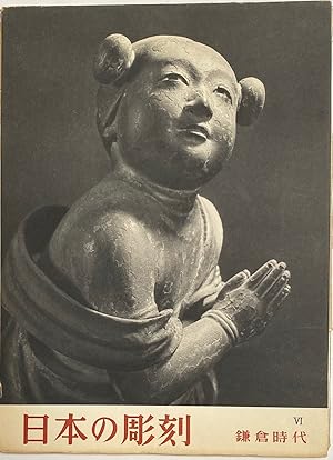 Nihon no chokoku. Vol. 6: Kamakura jidai      .  6,     