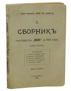 (The Cherry Orchard) Vishnevyi sad in Sbornik tovarishchestva ''Znanie'' za 1903 god. Kniga vtora...