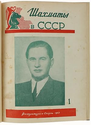 CHESS IN U.R.S.S. (SCIAXMATI V SSSR) [Russian Chess Magazine]: volume 1952 complete in 12 issues.: